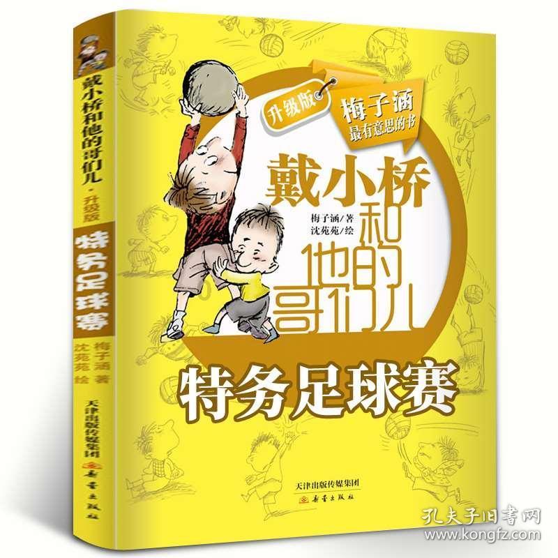 部落住宅逃生