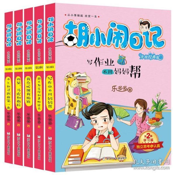 逗小猴开心系列181