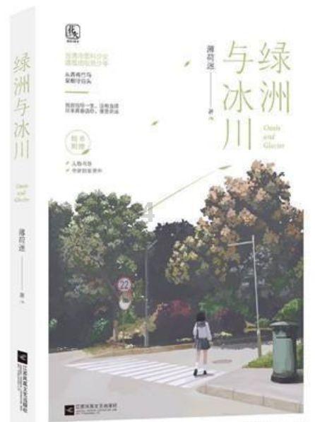 救援采蜜人