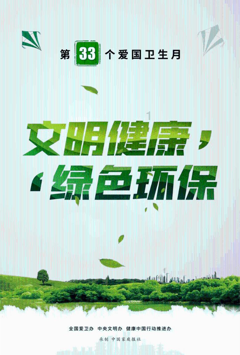 特战英雄