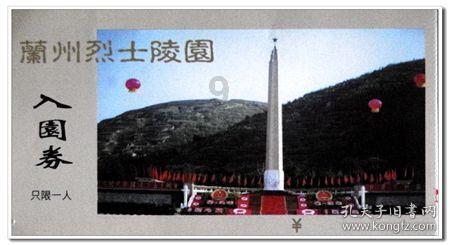 塔防三国志