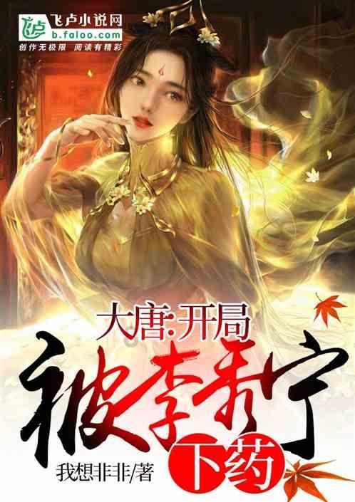 逃离整洁的庭院