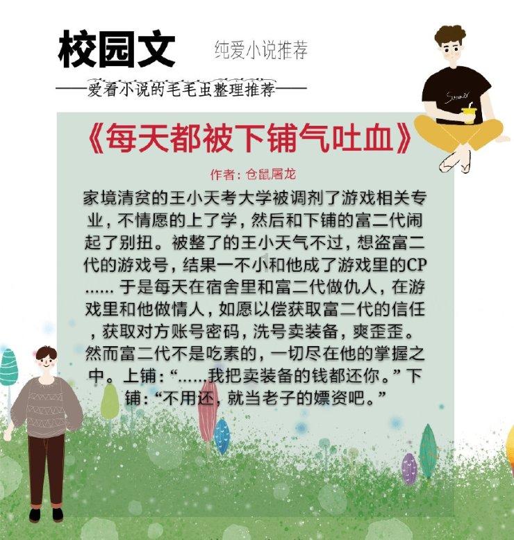 飞跃沙丘的小球